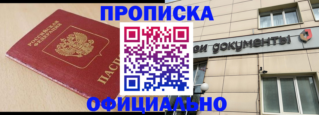 временная регистрация госуслуги в Скопине